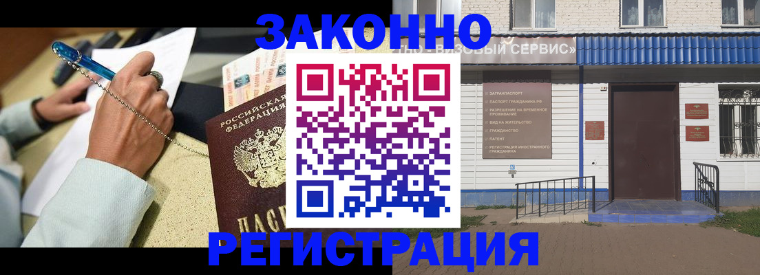 миграционный учет в Верхней Салде