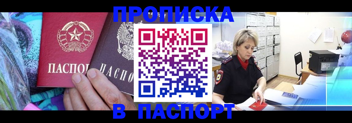 временная регистрация 2025 в Верхней Салде