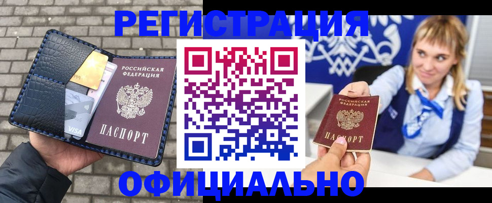 временная прописка в Верхней Салде
