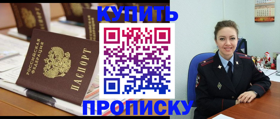 прописка гарантия в Верхней Салде
