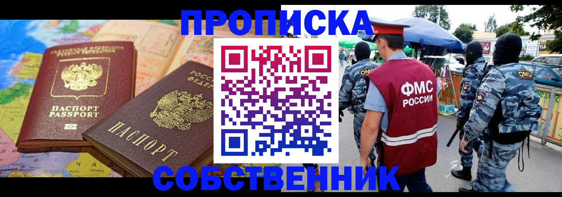 временная регистрация купить в Верхней Салде