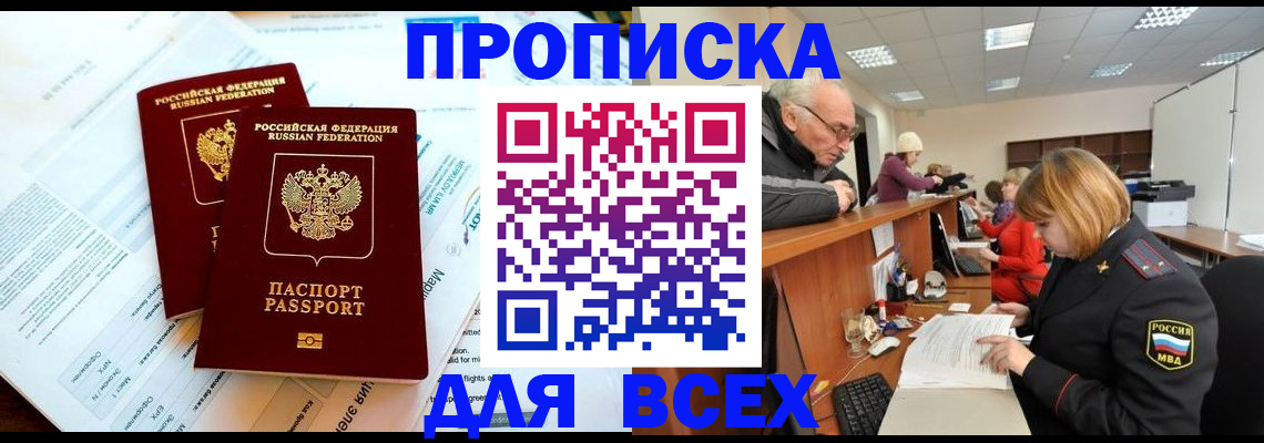 прописка паспорт в Верхней Салде