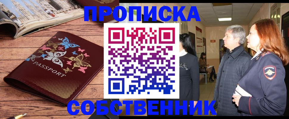 прописка ребенка в Верхней Салде